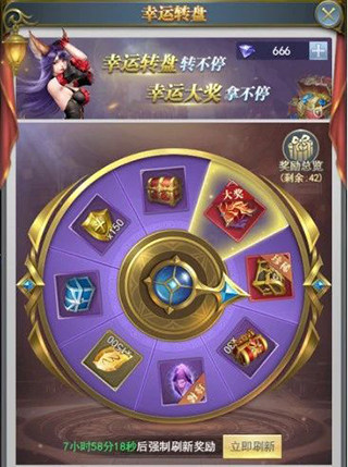 斗罗大陆的幸运转盘在哪 斗罗大陆的幸运转盘在哪