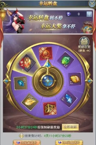 斗罗大陆的幸运转盘在哪 斗罗大陆的幸运转盘在哪