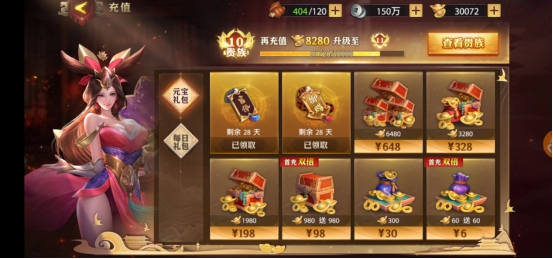 少年三国志元宝不够用怎么办 少年三国志元宝不够用怎么办