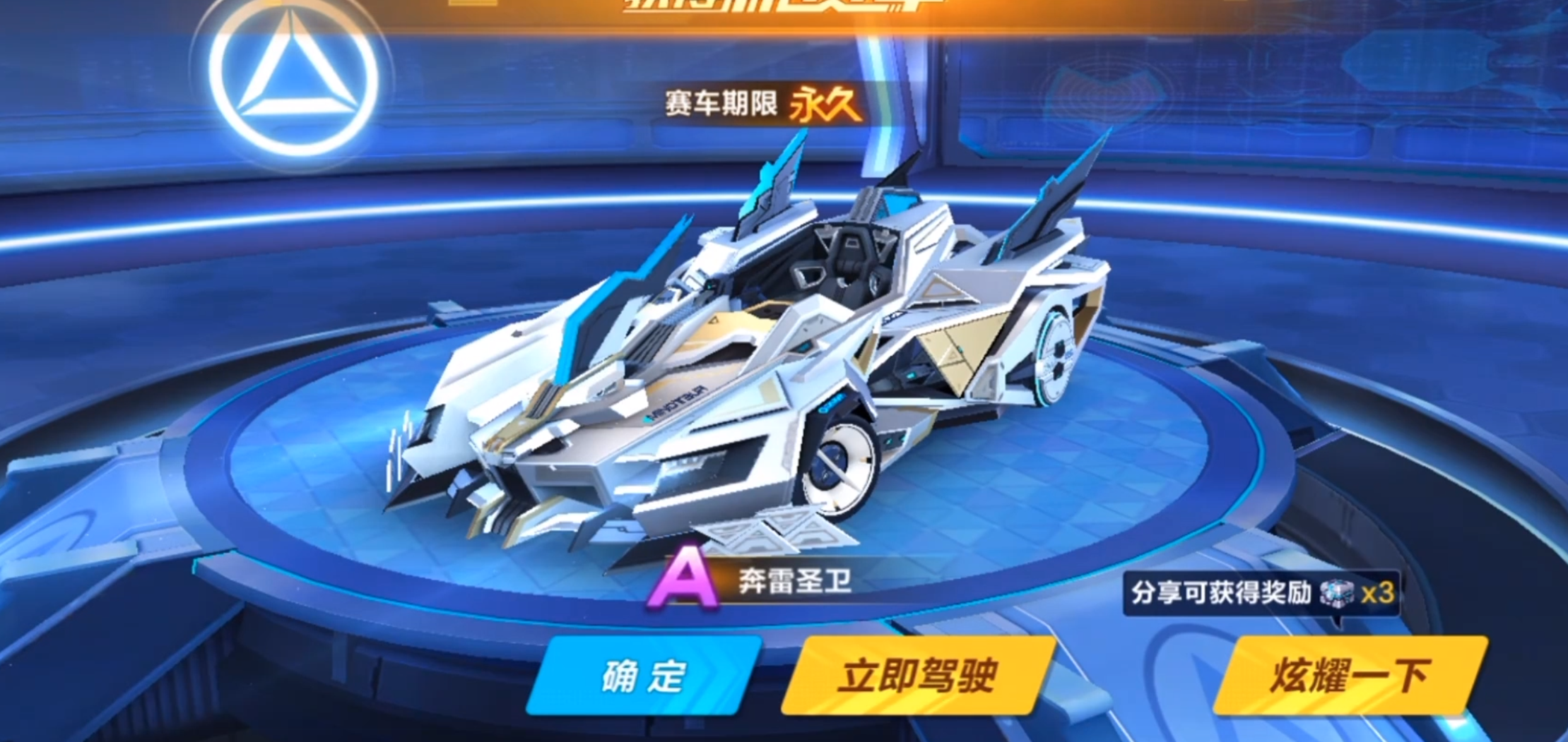 qq飞车雷能点有啥用 qq飞车雷能点有啥用