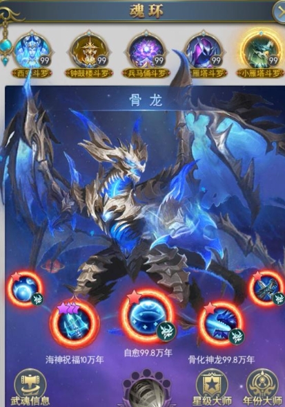 斗罗大陆低级武魂有什么