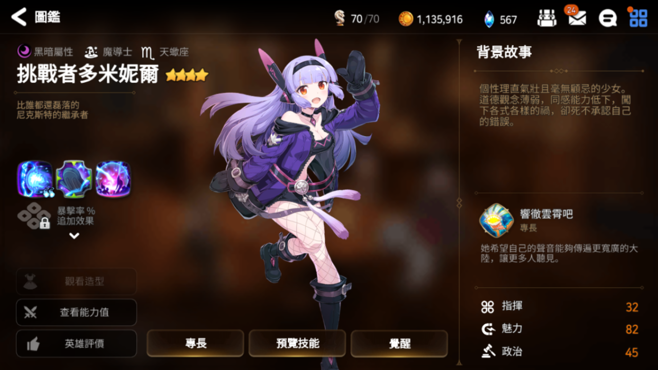 第七史诗装备转换石怎么炼制 第七史诗装备转换石怎么炼制