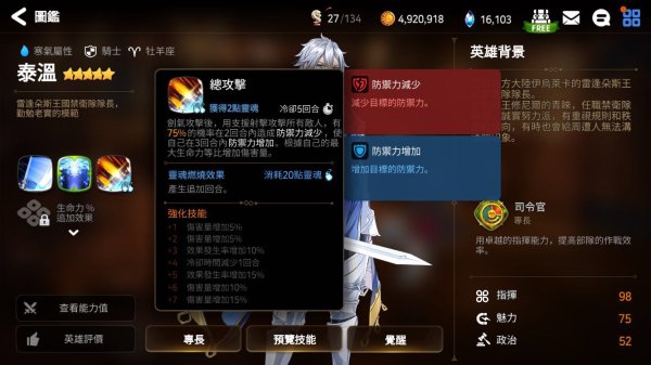 第七史诗装备转换石怎么炼制