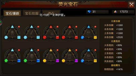 全民奇迹剑士魂石最佳组合是什么 全民奇迹剑士魂石最佳组合是什么