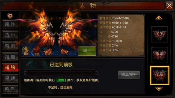 全民奇迹剑士魂石最佳组合是什么