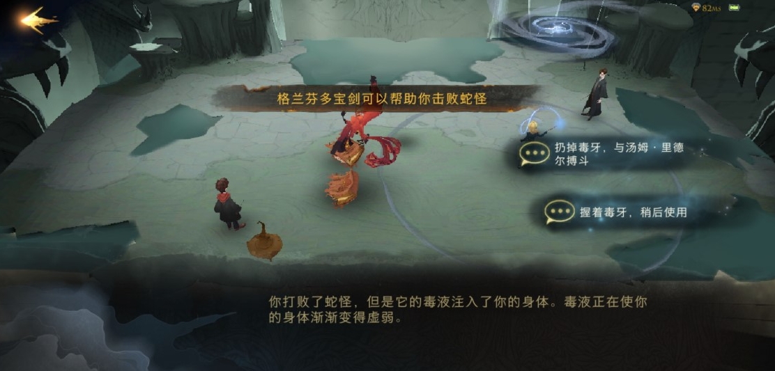 哈利波特魔法觉醒彩蛋关卡怎么玩