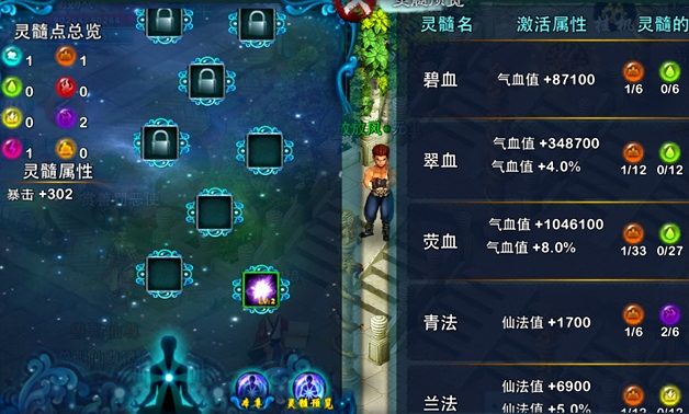 忘仙天灵髓哪里出 忘仙天灵髓哪里出