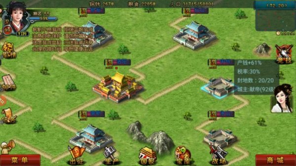 帝王三国将领宝箱在哪里卖