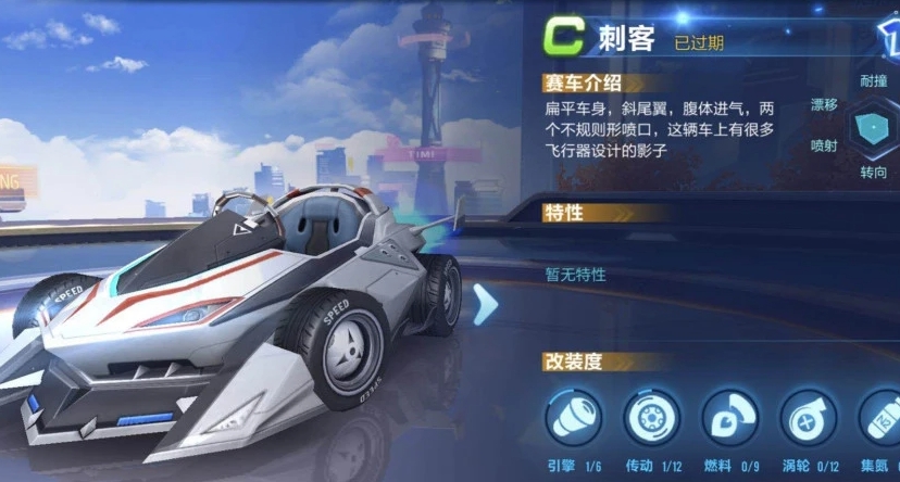 qq飞车手游道具车哪个好 qq飞车手游道具车哪个好