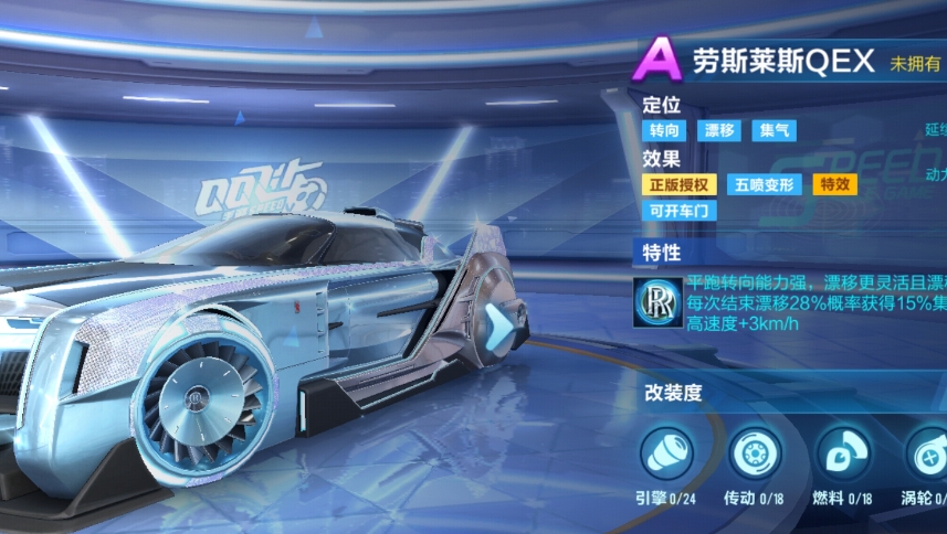 qq飞车手游道具车哪个好 qq飞车手游道具车哪个好