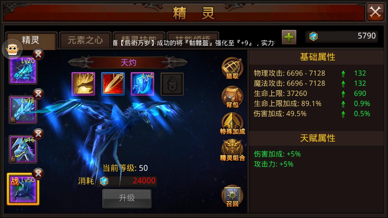 全民奇迹12转后怎么转生 全民奇迹12转后怎么转生