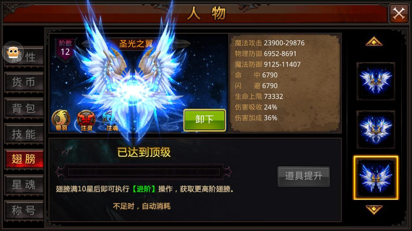 全民奇迹12转后怎么转生 全民奇迹12转后怎么转生