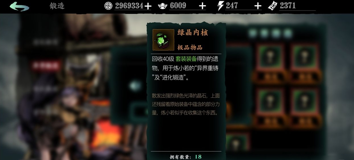 影之刃3背包材料在哪里