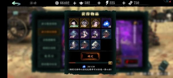 影之刃3背包材料在哪里