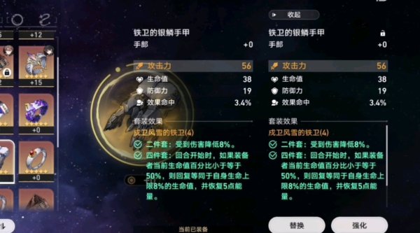 星穹铁道景元遗器有哪些