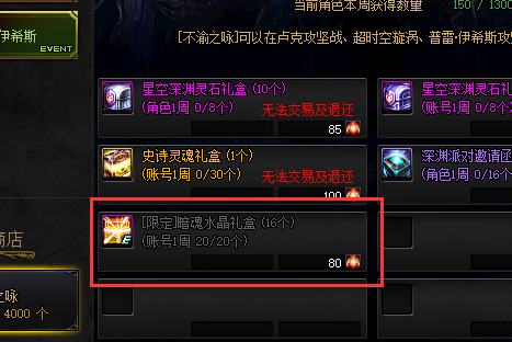 地下城与勇士暗魂水晶有什么用