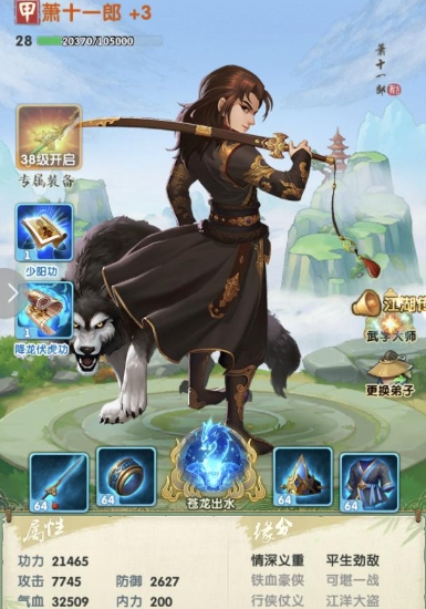 大掌门2西门阵容金甲怎么玩