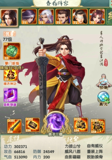 大掌门2西门阵容金甲怎么玩