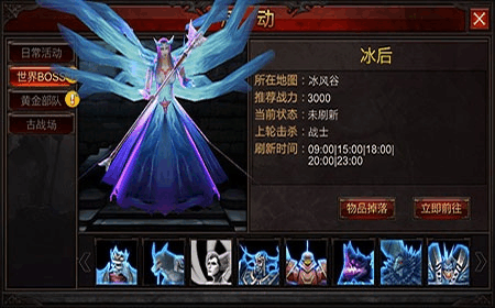 全民奇迹9转boss怎么卡