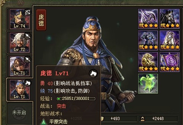 攻城掠地怎么招募神将 攻城掠地怎么招募神将