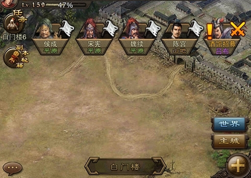 攻城掠地怎么招募神将 攻城掠地怎么招募神将