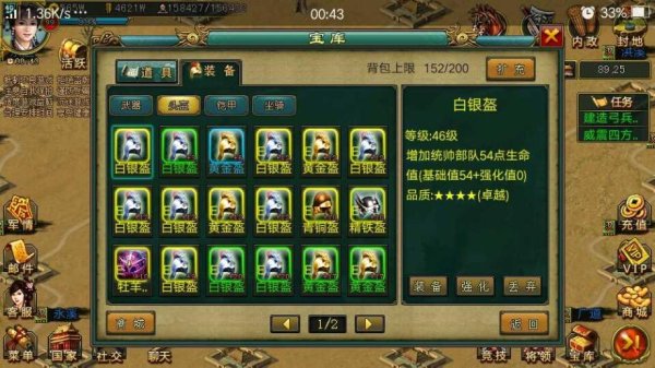 帝王三国400智步有哪些