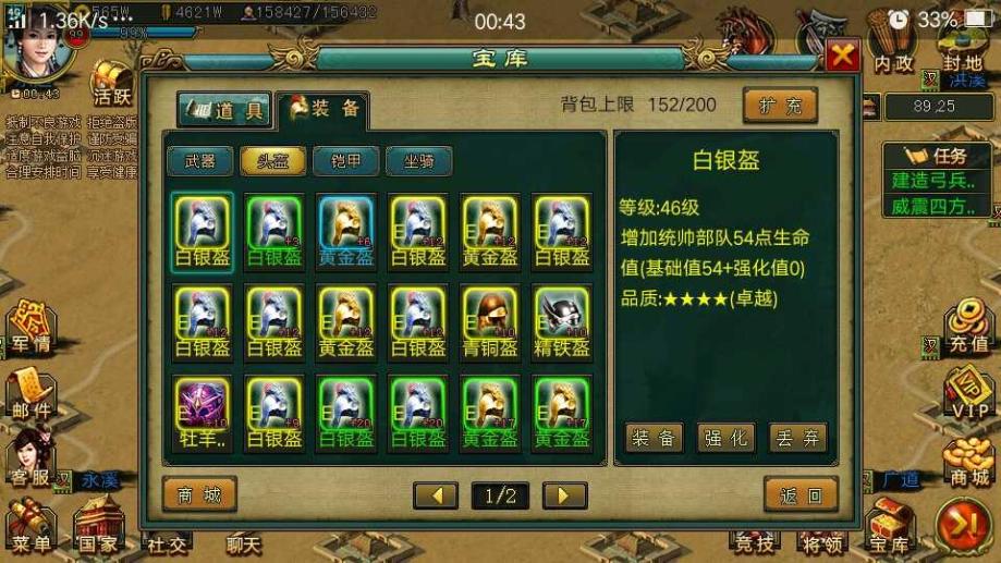 帝王三国400智步有哪些