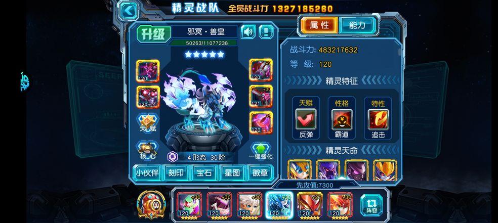 赛尔号超级英雄怎么换阵容