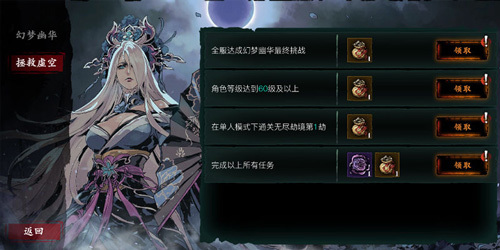 影之刃虚空和梦华是什么关系 影之刃虚空和梦华是什么关系