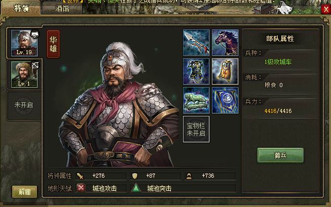 攻城掠地华雄怎么处理 攻城掠地华雄怎么处理