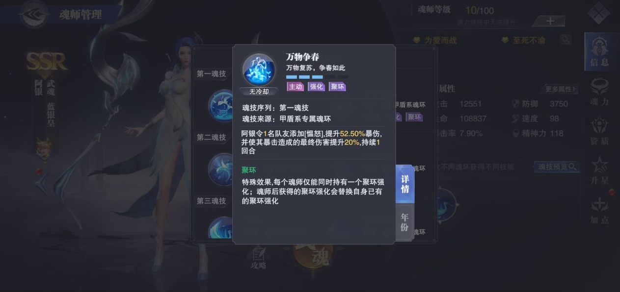 斗罗大陆魂师对决什么是宗门等级