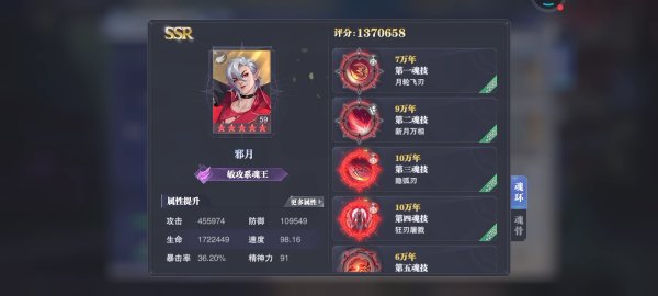 斗罗大陆魂师对决什么是宗门等级