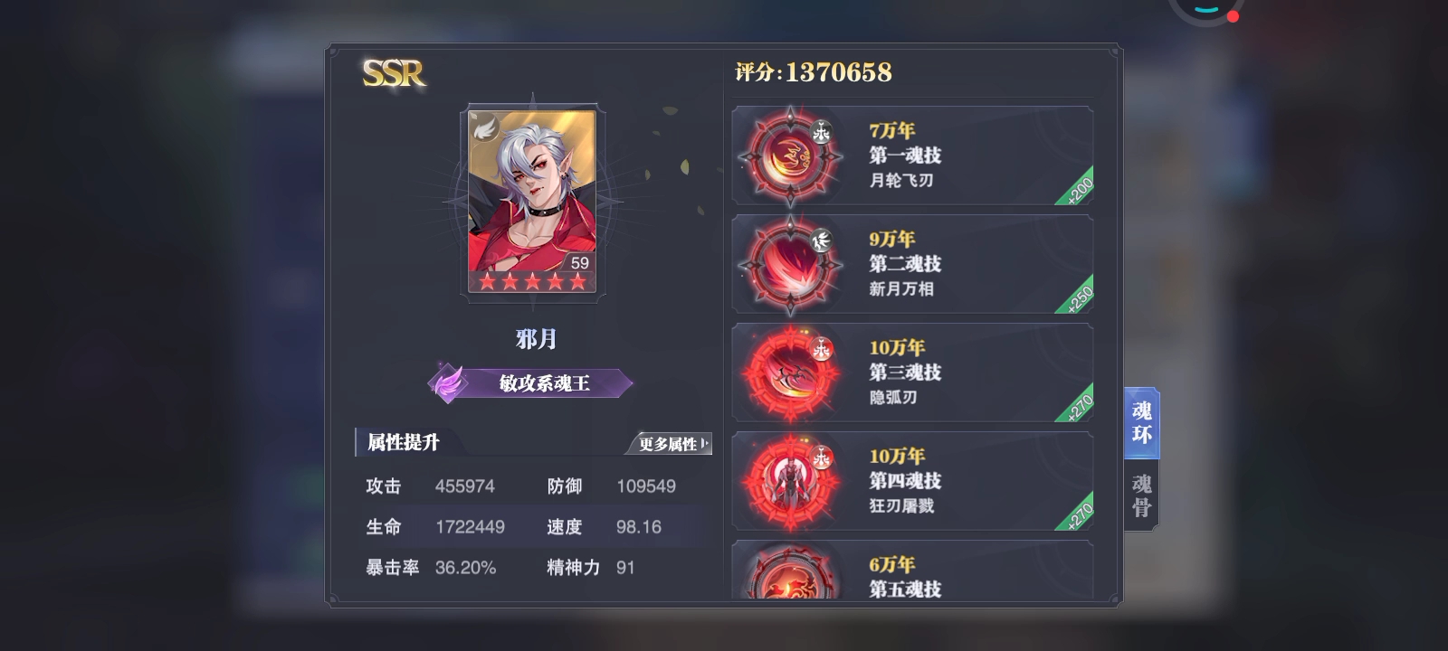 斗罗大陆魂师对决什么是宗门等级