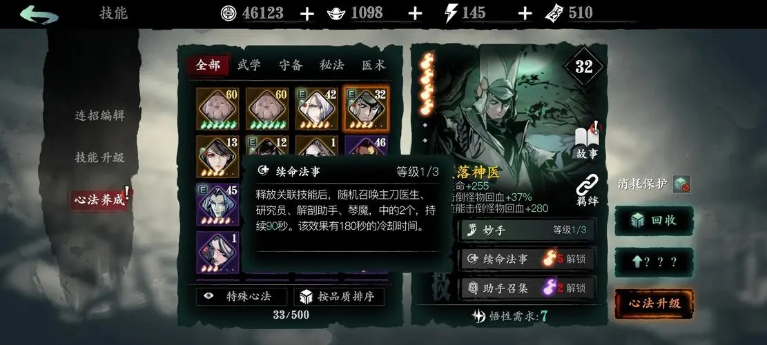 影之刃3随从怎么召唤 影之刃3随从怎么召唤