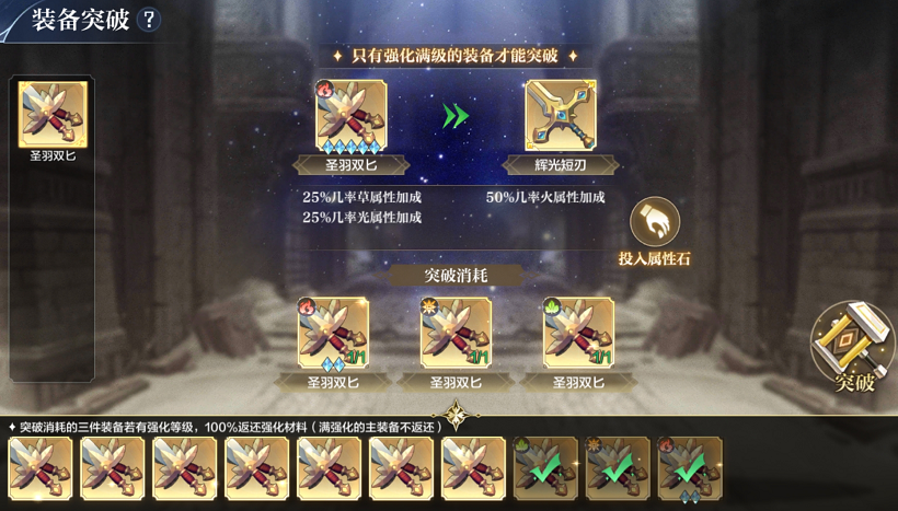 帝国战纪手游英雄突破怎么玩