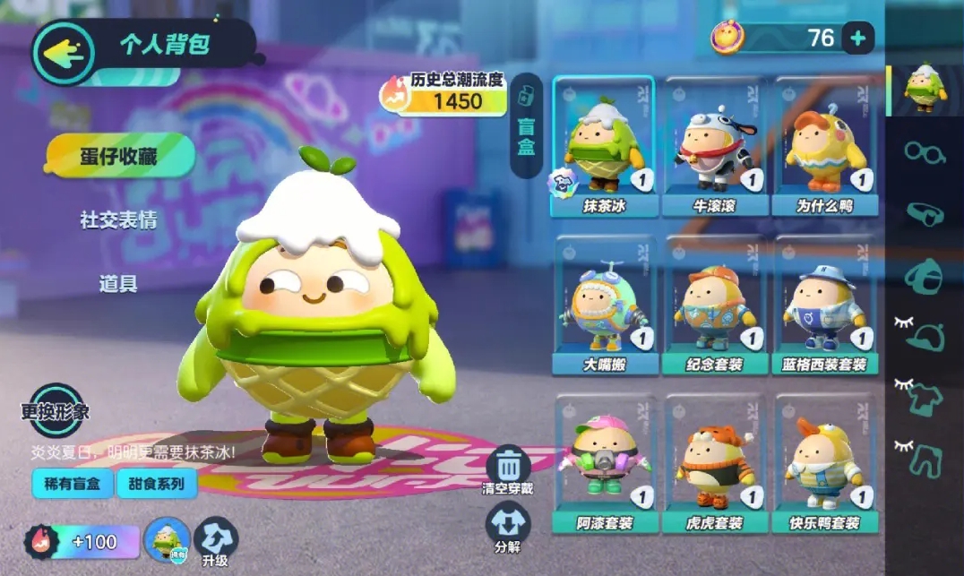 蛋仔派对永不返场的皮肤有哪些