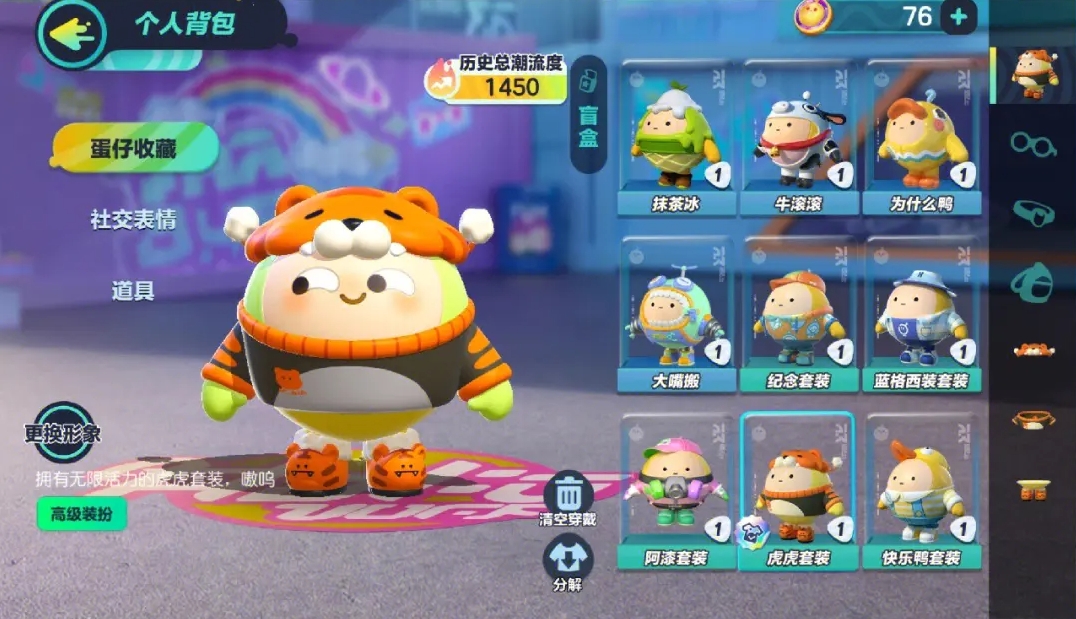 蛋仔派对永不返场的皮肤有哪些