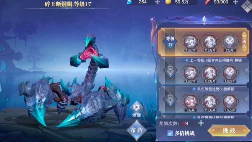 斗罗大陆魂骨在哪个部位