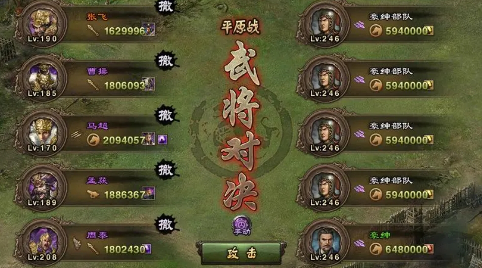 攻城掠地251副本怎么打