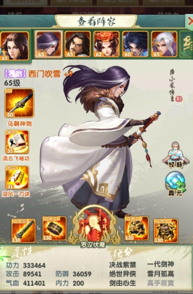 大掌门2小李阵容极限怎么玩