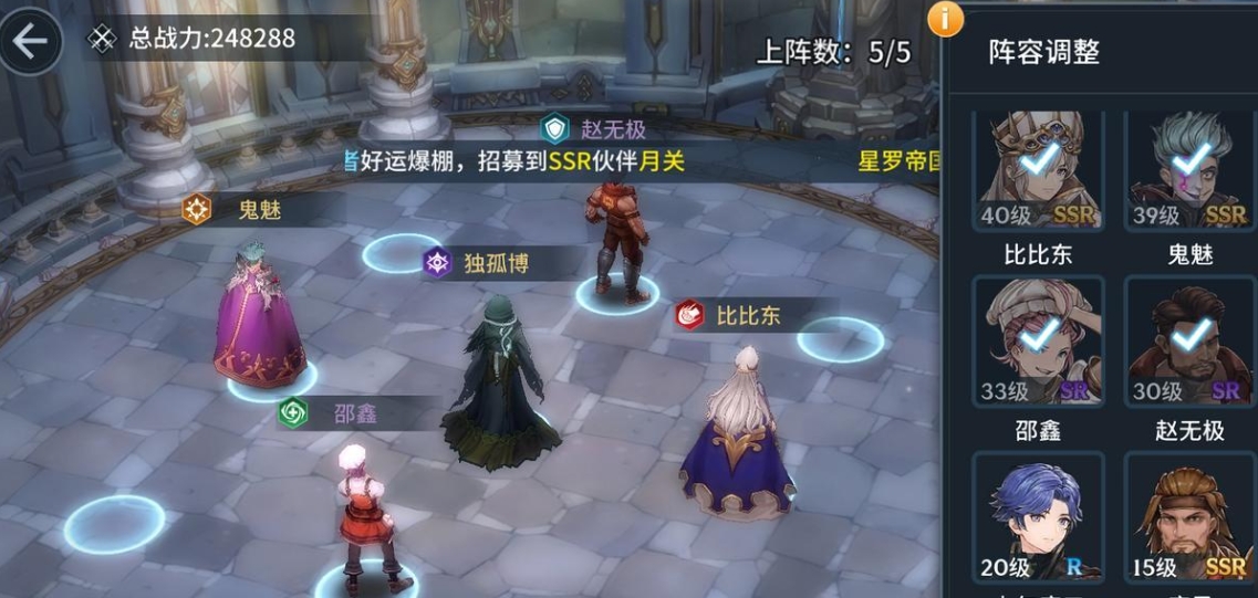 斗罗大陆怎么创建队伍