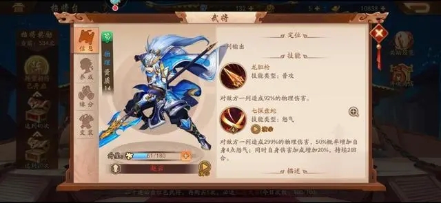 少年三国志零氪金蜀国怎么玩 少年三国志零氪金蜀国怎么玩