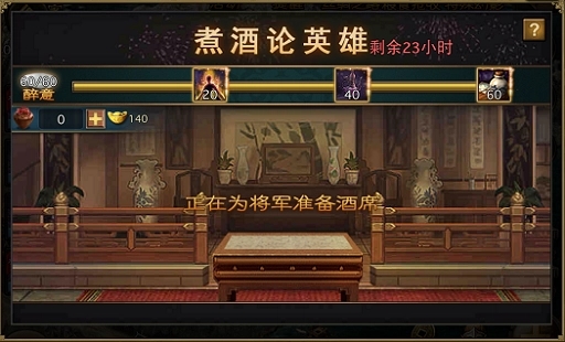 攻城掠地武将的酒在哪里得 攻城掠地武将的酒在哪里得