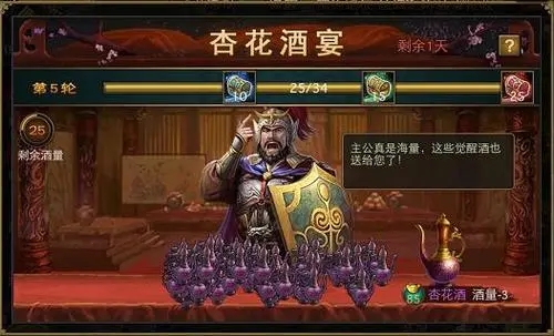 攻城掠地武将的酒在哪里得 攻城掠地武将的酒在哪里得