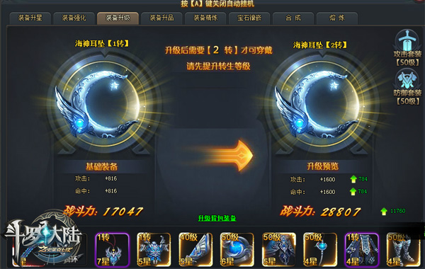 斗罗大陆怎么交易装备