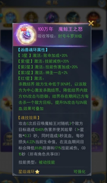 斗罗大陆手游魔鲸王之怒怎么得