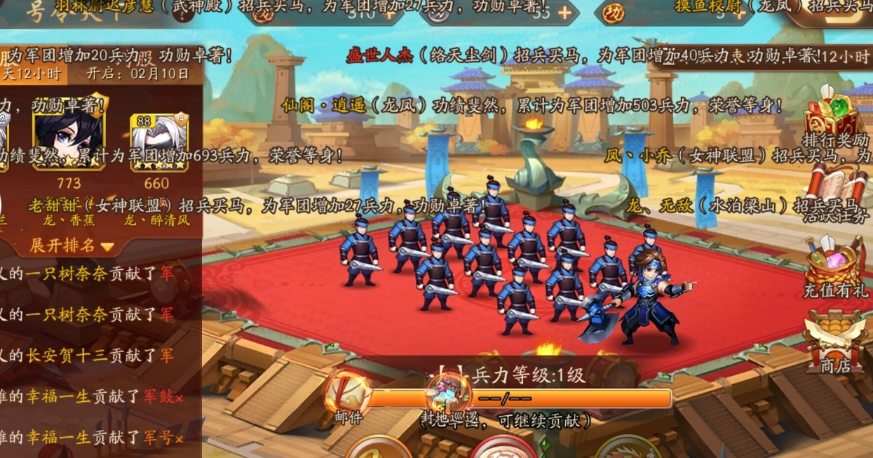 少年三国志功勋换什么好