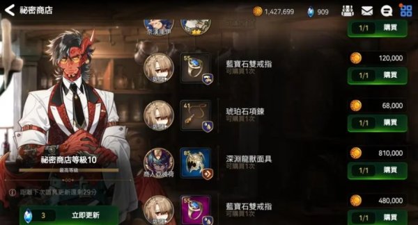 第七史诗竞技场装备先换哪个