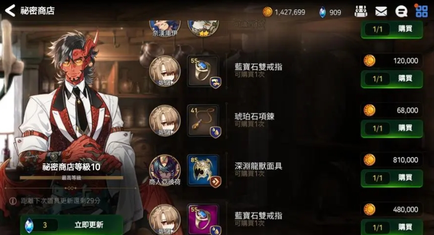 第七史诗竞技场装备先换哪个