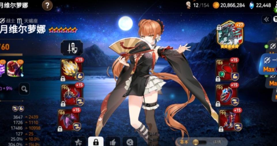 第七史诗竞技场装备先换哪个